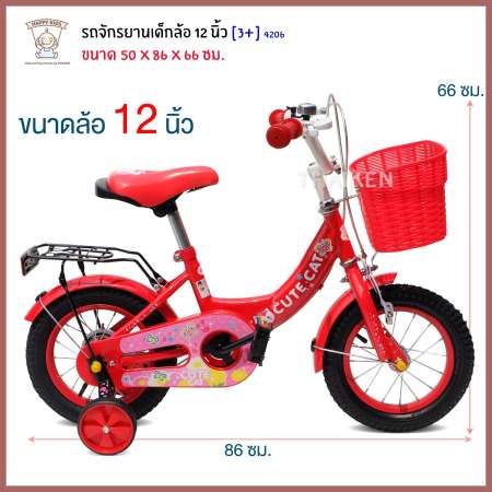 ลดราคาสุดๆ Thaiken รถจักรยานเด็ก ล้อ12นิ้ว 4206 ข้อมูลพิเศษ