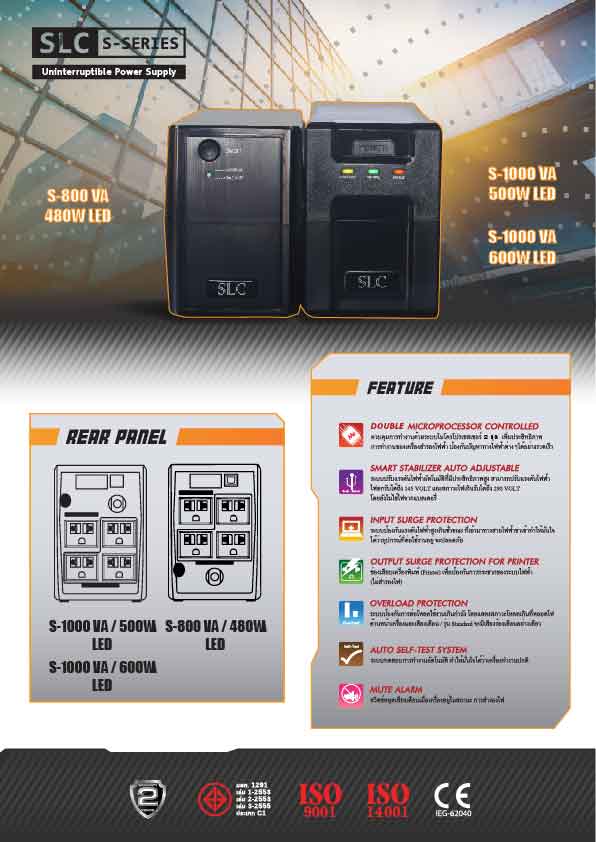 เครื่องสำรองไฟ (UPS) รุ่น SLC S-1000 VA/500W LED - Stablelines - ThaiPick