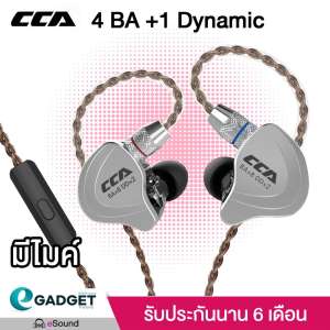 หูฟัง CCA C10 (มีไมค์) หูฟัง 10 Driver ระดับ HiFi Stereo (5 Driver ต่อข้าง) ให้เบสแน่นลึกกระชับ กลางชัดใสเคลียร์ แหลมมิติดีรายละเอียดเยี่ยม In Ear Monitor IEM HiFI คุณภาพดีเยี่ยมระดับ TFZ KZ TRN ให้น้ำเสียงมีพลัง ไม่เป็นลองใคร เหมาะสำหรับ นักดนตรีมืออาชีพ