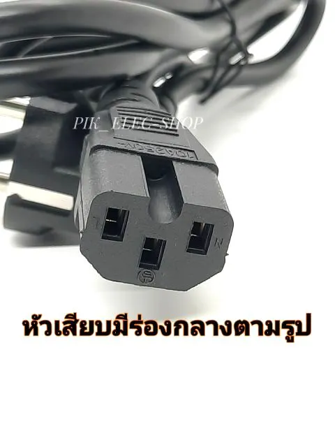 Nine Shop หม้อไฟฟ้า หม้อสุกี้ไฟฟ้า กะทะไฟฟ้า ติกน้ำร้อน สายหม้อ สายหม้อหุงข้าว สายหม้อ3ขา หม้อนึ่งไฟฟ้า เตาปิ้งย่างไฟฟ้า