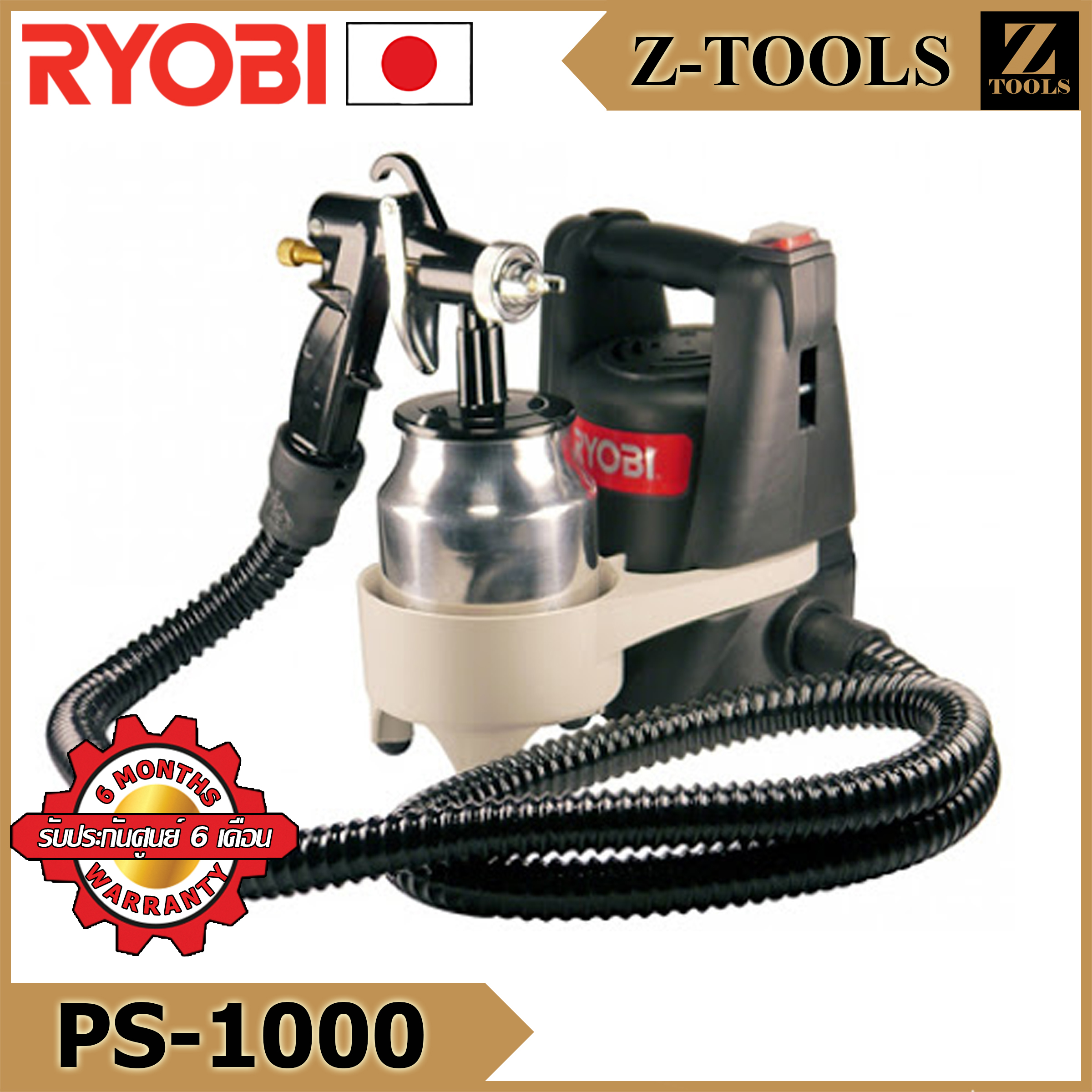 RYOBI เรียวบิ เครื่องพ่นยา เครื่องพ่นสี เครื่องพ่นน้ำยา ฆ่าเชื้อ แบบ