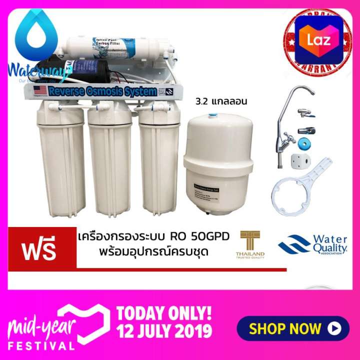 Uni Pure เครื่องกรองน้ำดื่ม 5 ขั้นตอนระบบ RO 50GPD คุณภาพดี ราคาประหยัด (รับประกัน 1ปี) แถมฟรี สายน้ำดีขนาด 1/4 นิ้ว 5 เมตร