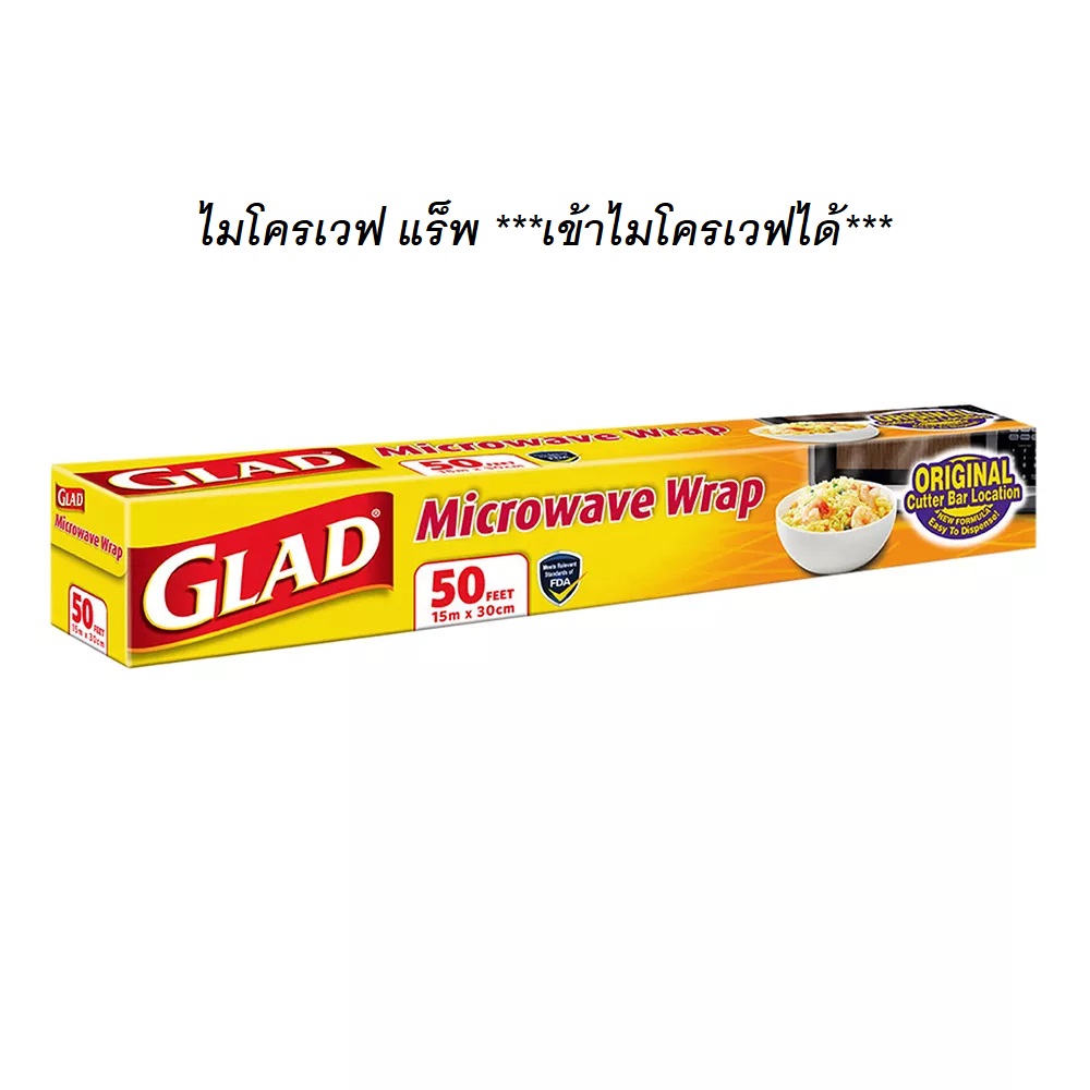 ช อป Glad ออนไลน หลากหลายส นค ายอดน ยม Lazada Co Th