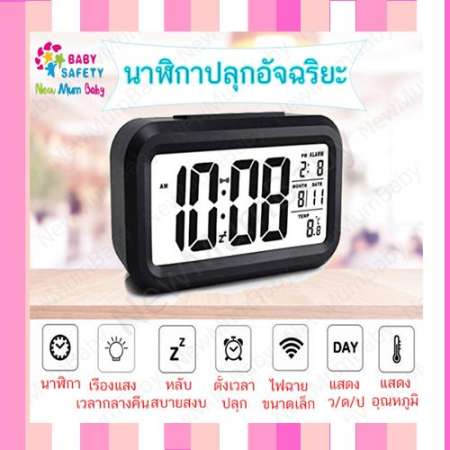 มองหาราคาถูก นาฬิกาปลุก+ถ่าน ( สีดำ ) คุณภาพดีเยี่ยม