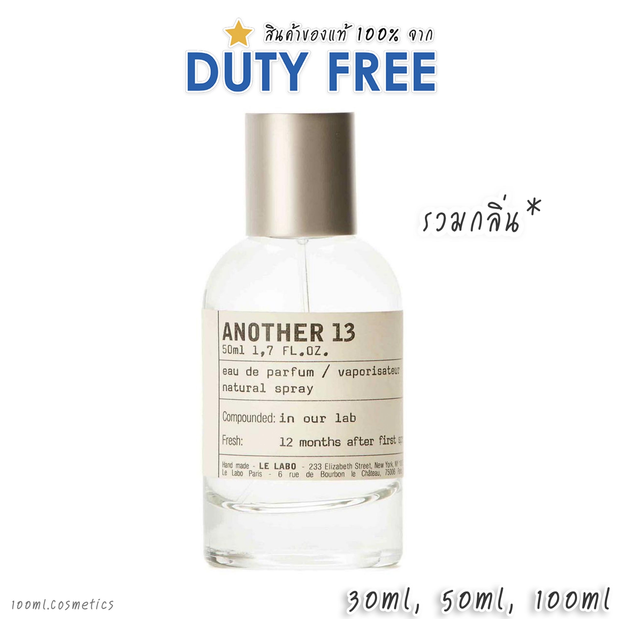 น้ำหอม Le Labo แท้ 💯 ป้ายคิง EDP ** บางกลิ่นไม่มีกล่องนะครับที่สาขา