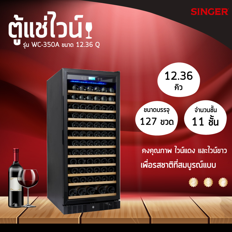 singer wine cooler