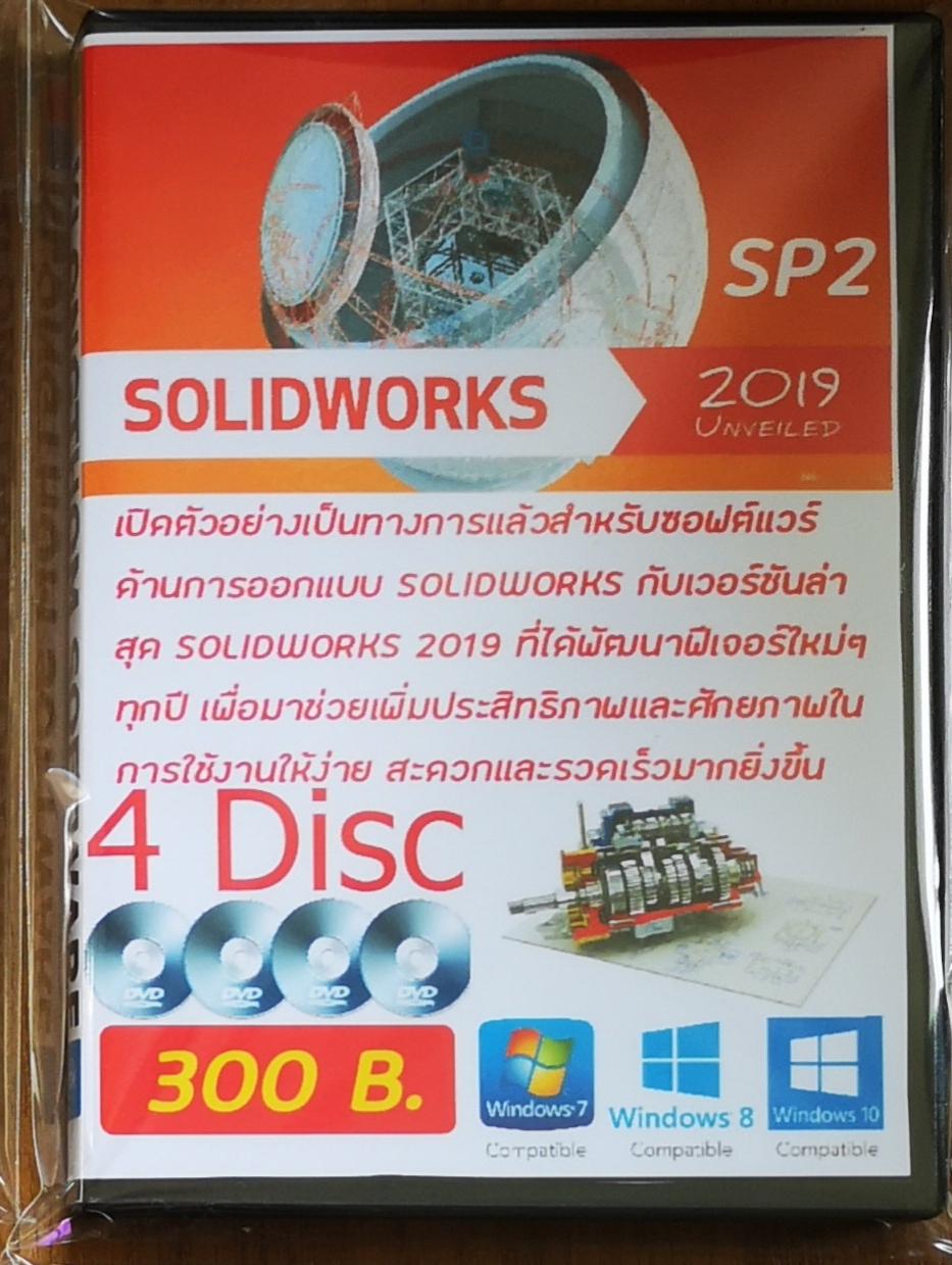 Solidwork 2019 SP2