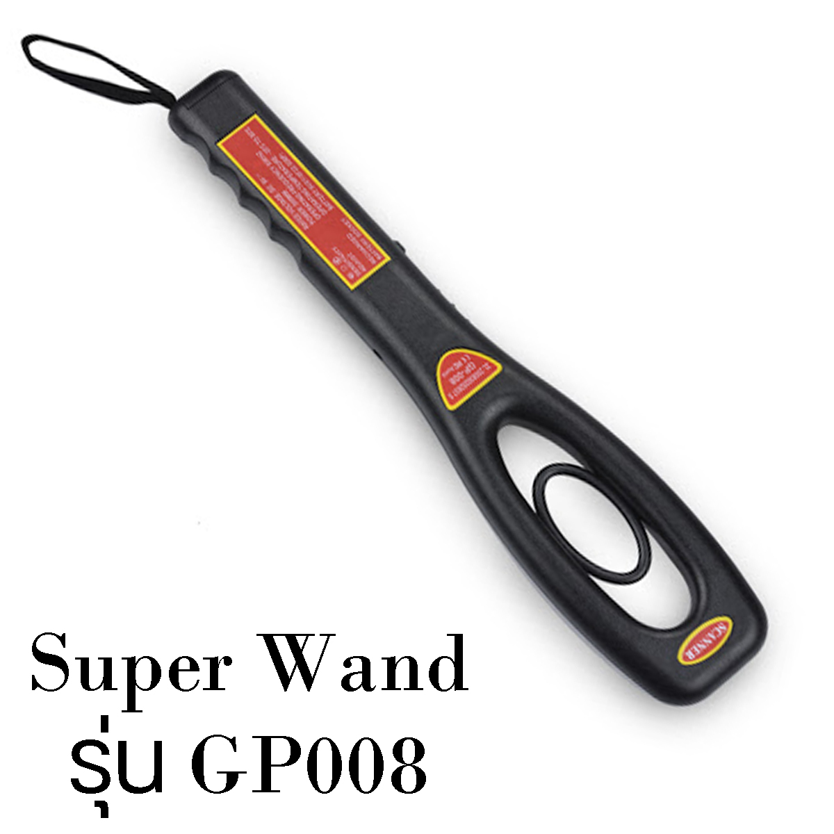 เครื่องตรวจจับโลหะชนิดมือถือ Super Wand (Hand-Held Metal Detector) รุ่น GP008