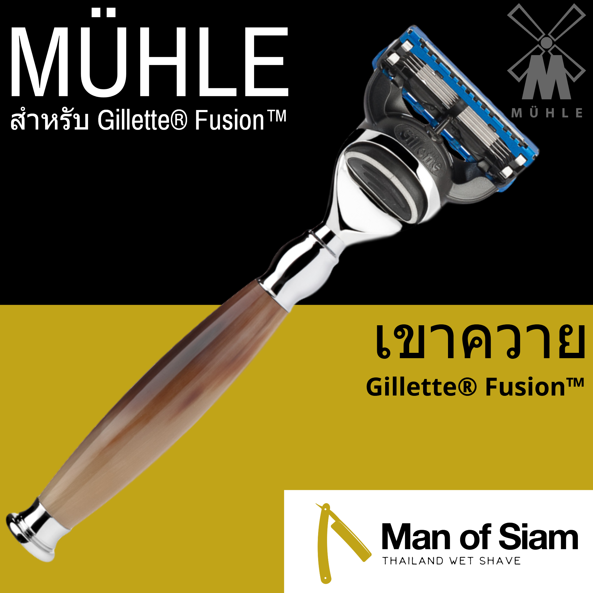 ด้ามมีดโกน เขาควาย (Genuine Horn) MÜHLE สำหรับ Gillette® Fusion™