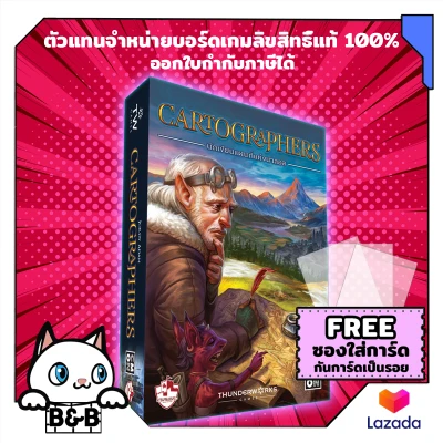 นักเขียนแผนที่แห่งนาลอส Cartographers (Thai Version) board game บอร์ดเกม boardgame