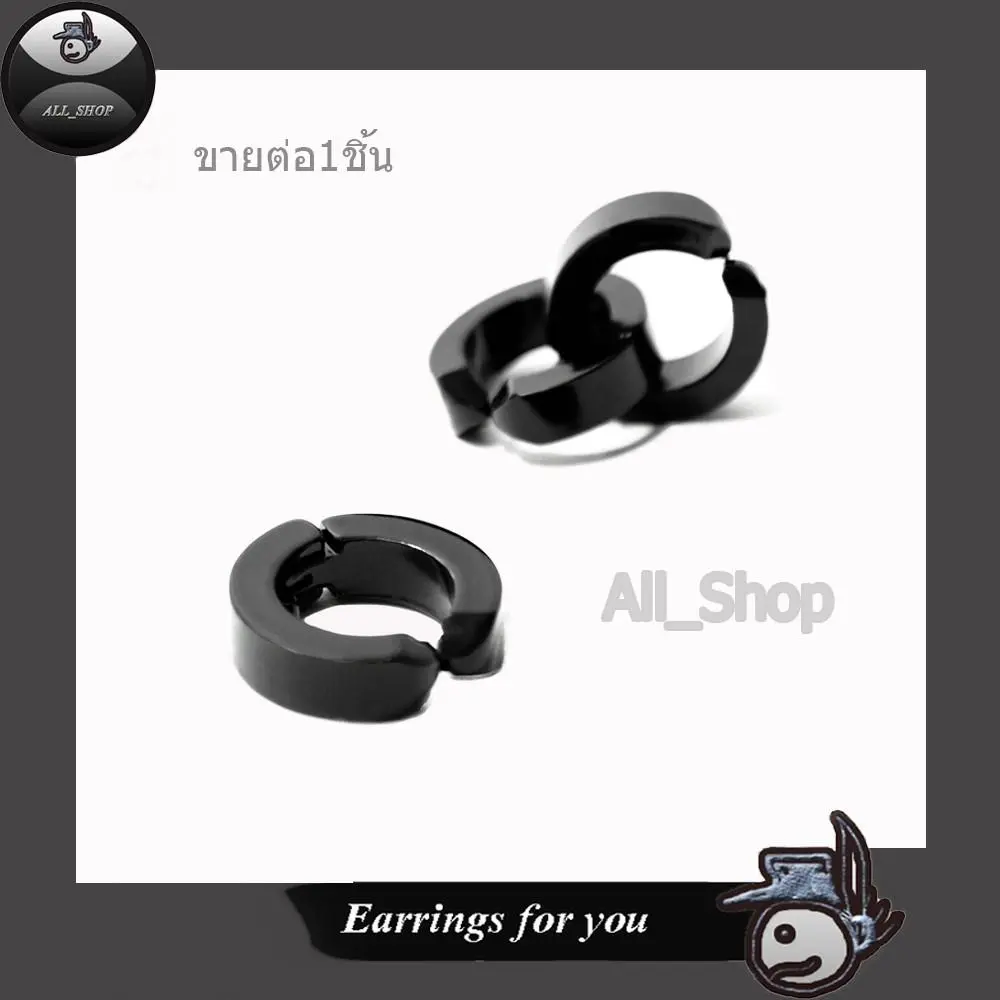 All_Shop  ต่างหูลายห่วง ต่างหูห่วงแบบหนีบใบหู ต่างหูหนีบสีดำ ต่างหูแบบหนีบ ต่างหูแฟชั่นเกาหลี ตุ้มหูห่วง ต่างหูผู้ชาย ต่างหูผู้หญิง ใส่ได้ทั้งหญิงและชาย