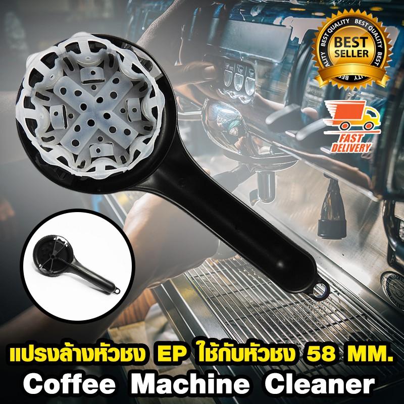 Coffee Brush Cleaner แปรงล้างหัวชง แปรงทำความสะอาด สีดำ สำหรับเครื่องชงกาแฟ 58 mmเครื่องชงกาแฟ เครื่องชงน้ำ เครื่องทำกาแฟ ที่ชงกาแฟ เครื่องทำกาแฟอัตโนมัติ เครื่องทำกาแฟแบบพกพา เยือกชกกาแฟ ของแท้