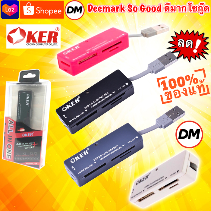 🚀ส่งเร็ว🚀ร้านDMแท้ๆ Card Reader Oker C-09 การ์ดรีดเดอร์ All in one USB2.0 C09 #DM 09
