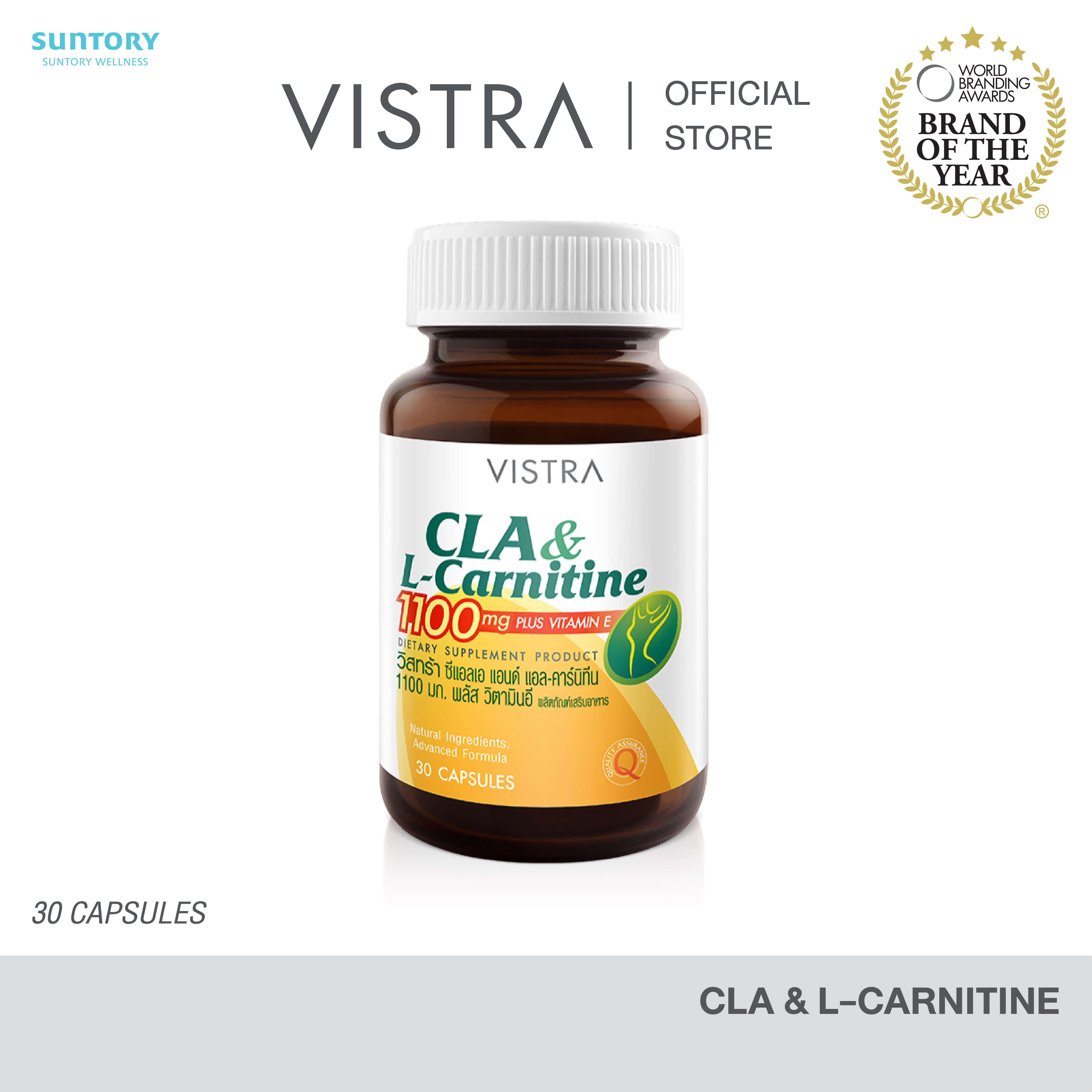 vistra cla & l carnitine 1100 mg L-Carnitine Plus Vitamin E - วิสทร้า ซีแอลเอ แอนด์ แอล-คาร์นิทีน 1100 มก. พลัส วิตามินอี (30 เม็ด) L-Carnitine Tartrate 1000mg - Metabolism