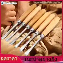 ภาพขนาดย่อของภาพหน้าปกสินค้า6 ชิ้นมืออาชีพไม้แกะสลักมือสิ่วชุดเครื่องมือแกะสลักงานไม้ DIY จากร้าน I Computer Store บน Lazada ภาพที่ 1