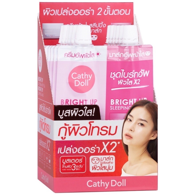 Cathy Doll Bright Up Day Cream SPF 15 / Sleeping Mask 30 ml เดย์ครีม