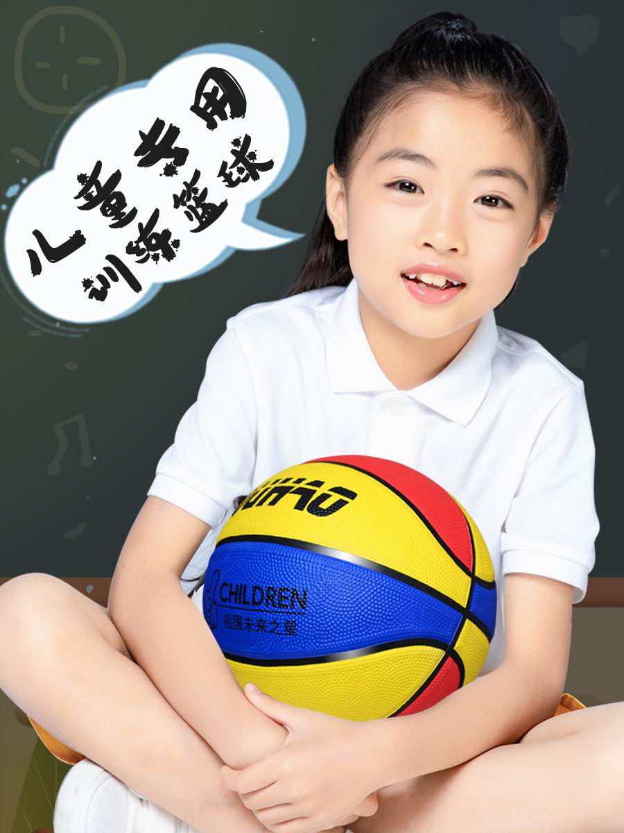 E9S4 Primary school children kindergarten children's basketball wear-resistant 3-4-5 7 baby youth training ball TIZ8