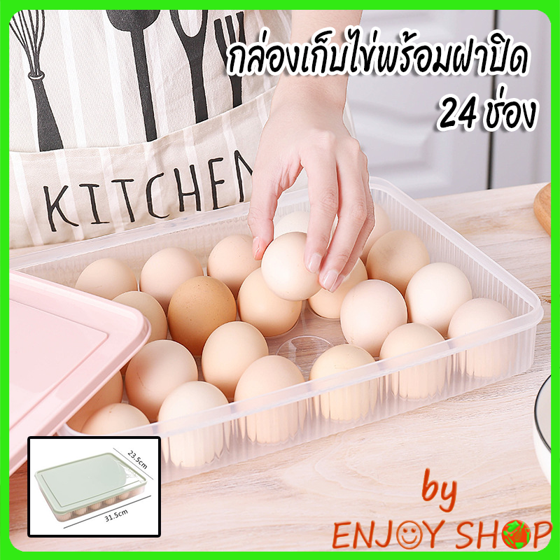 BYENJOYSHOP ปลีก/ส่ง  B20048 กล่องเก็บไข่  กล่องใส่ไข่ กล่องเก็บไข่พร้อมฝาปิด  24 ช่อง