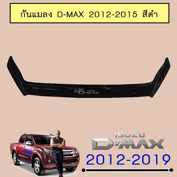 กันแมลงเล็ก D-Max 2012-2015 สีดำ Isuzu Dmax