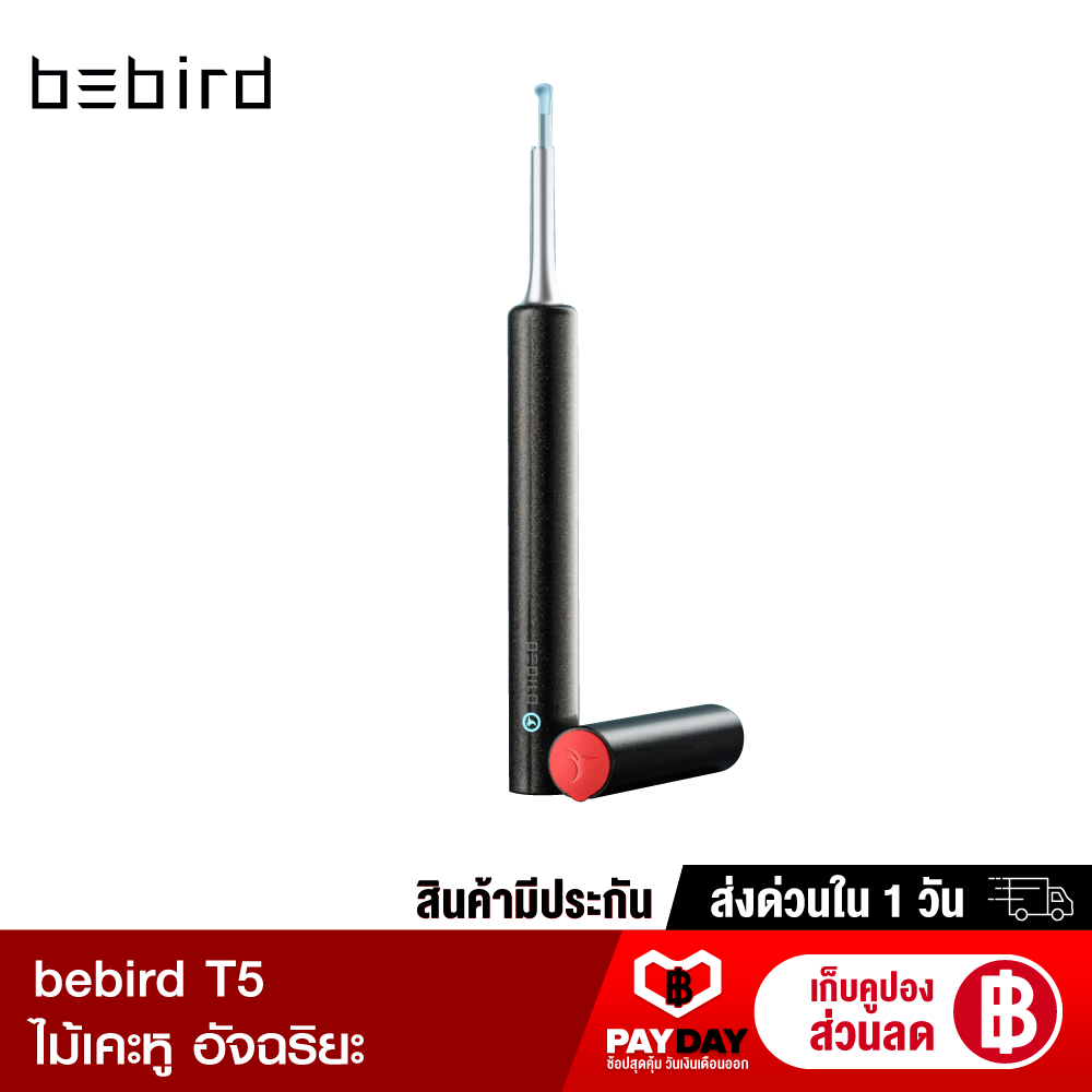 【ทักแชทรับคูปอง】Bebird T5 ไม้แคะหูอัจฉริยะที่ติดกล้องส่องไว้ในตัว สามารถดูได้ 360 องศา -30D