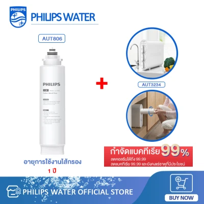 Philips water เครื่องกรองน้ำ AUT3234 เครื่องกรองน้ำดื่ม กรองน้ำประปา ดื่มได้โดยตรง ระบบกรอง 4 ขั้นตอน ใต้อ่างล้างจาน ติดตั้งได้ง่าย ไม่ต้องเสียบปลั๊กใช้ ขจัดได้ถึง 99.999% [รับประกัน 2 ปี]