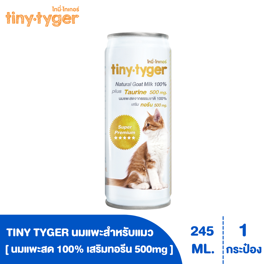 TINY TYGER MILK นม เสริมทอรีน 500mg  นมแพะสำหรับแมว โดยเฉพาะ (ขนาด 245 ml. 1 กระป๋อง) นมแพะ สด100% 