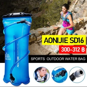 สินค้า ถุงใส่น้ำ AONIJIE SD16 / ถุงน้ำพกพา (สีฟ้า) ขนาด 1.5 L, 2L TPU รุ่น SD16 ของแท้ 100%