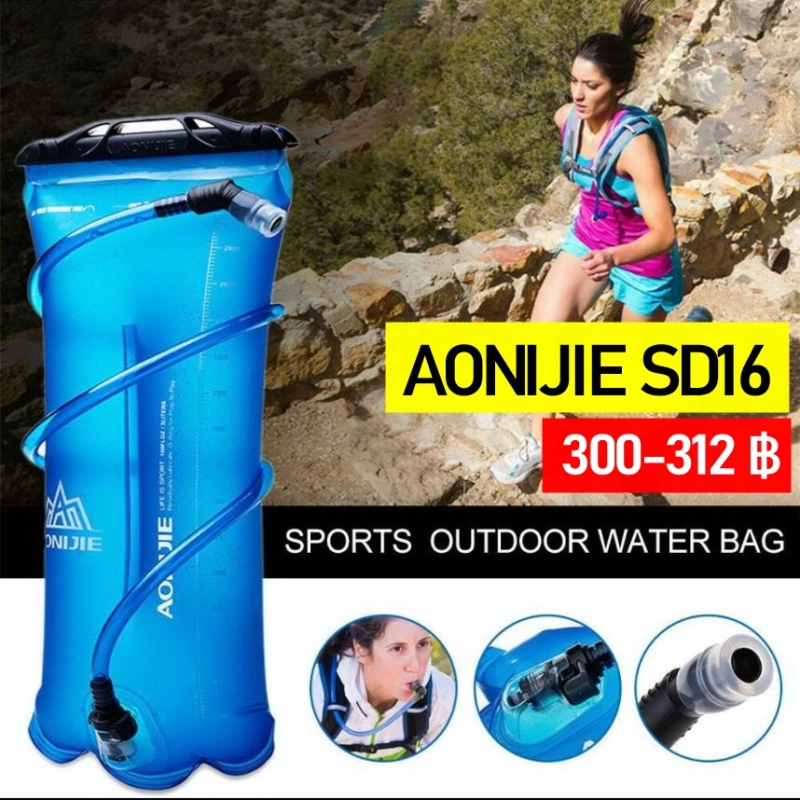 ภาพหน้าปกสินค้าถุงใส่น้ำ AONIJIE SD16 / ถุงน้ำพกพา (สีฟ้า) ขนาด 1.5 L, 2L TPU รุ่น SD16 100%
