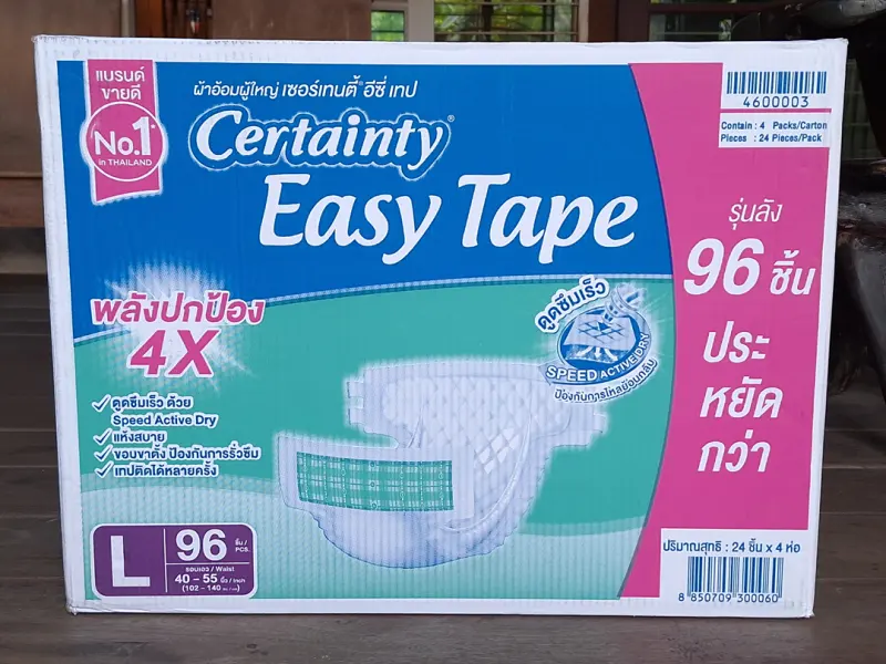 ภาพสินค้าไซส์ L / XL-XXL Certainty Easy Tape ผ้าอ้อมผู้ใหญ่แบบเทป ขายยกลัง จากร้าน t155 บน Lazada ภาพที่ 2