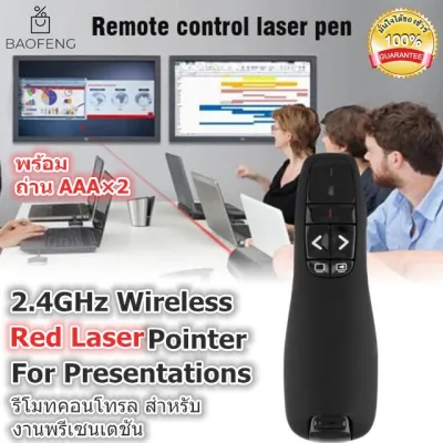 A47 พอยเตอร์ เลเซอร์พอยเตอร์ พรีเซนเตอร์ PPT เมาส์ Wireless Presenter USB Presentation Laser Pointer เครื่องใช้ไฟฟ้า