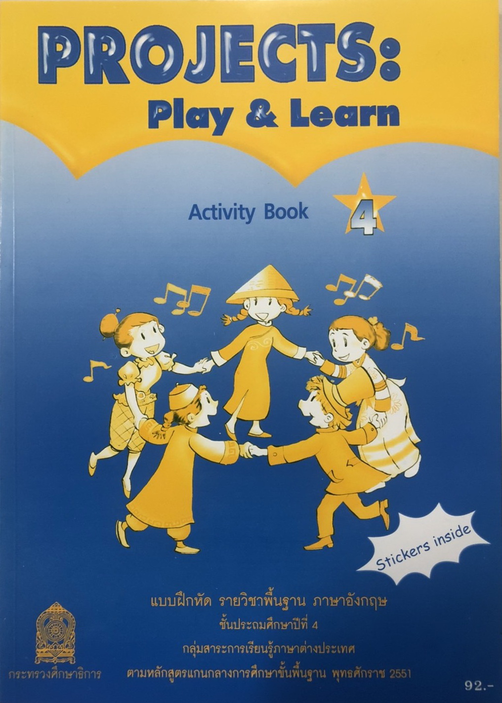 แบบฝึกหัด PROJECTS : Play and Learn Activity book 4 ชั้น ป 4 กระทรวงศึกษาธิการ