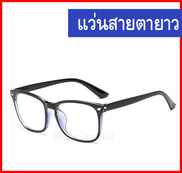 นำเข้า แว่นตา◄☋❁ Nengzan ♦️ พร้อมส่ง l ถูก ♦️【แว่นสายตาว】กรอบพลาสติค -100 - 4 ทรงเหลี่ยมมน แว่นอ่านหนังสือ แว่นสายตา สายตาว