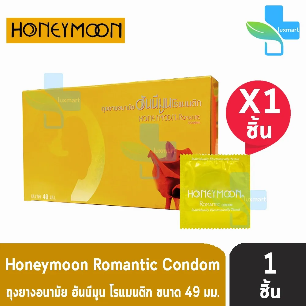 HONEYMOON ROMANTIC ถุงยางอนามัย ฮันนีมูน โรแมนติก ขนาด 49มม. [ 1 ชิ้น]