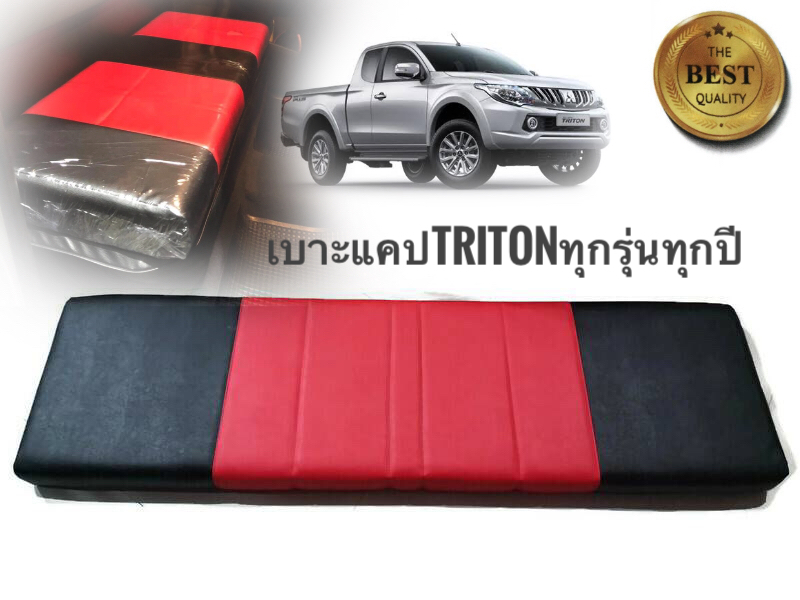 เบาะแคป ตรงรุ่น Triton เก่า-ใหม่ 2005-2018 รถแคป ทุกรุ่นของ Triton สีดำ-แดง