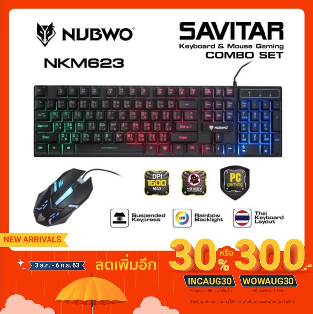 NUBWO ชุดไฟทะลุอักษร Keyboard-mouse combo set SAVITAR NKM 623 สวยแรงส