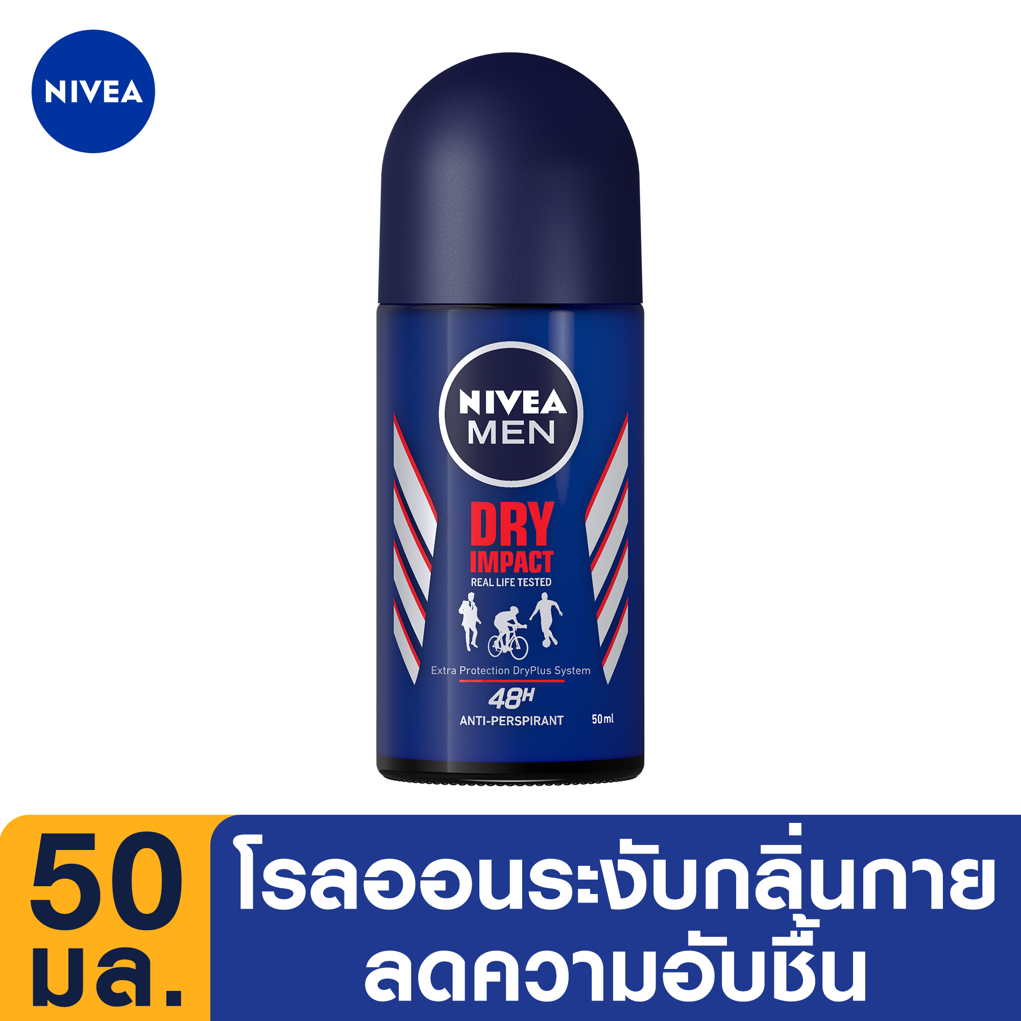นีเวีย ดีโอ เมน ดราย อิมแพ็ค โรลออน ระงับกลิ่นกาย สำหรับผู้ชาย 50 มล. NIVEA Deo Men Dry Impact Roll On 50ml. (โรลออน ผู้ชาย, ลดเหงื่อ, deodorant, ปกป้
