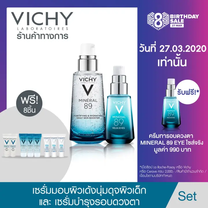 Vichy Mineral 89 Serum 