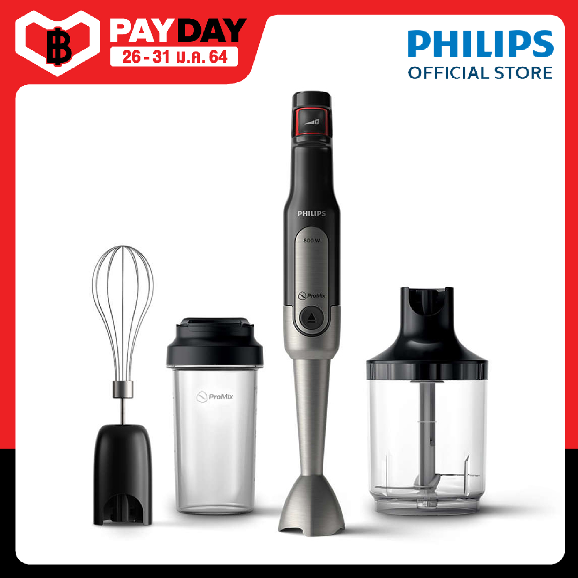 โปรโมชั่น Philips Hand Blender เครื่องปั่นแบบมือถือ HR2652/90