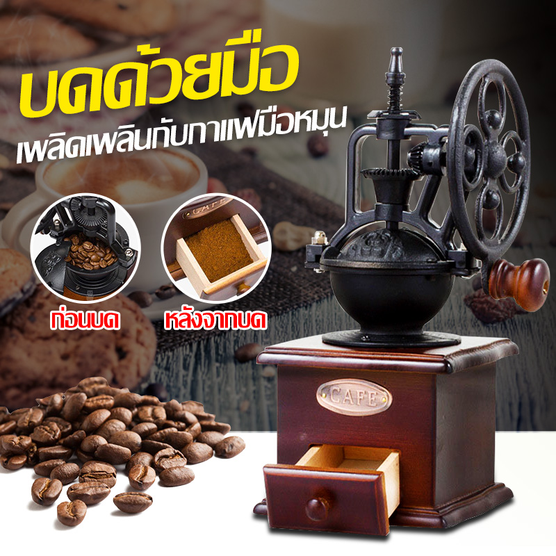 MEIGOO จัดส่งกรุงเทพ ที่บดกาแฟ เครื่องบดเมล็ดกาแฟ เครื่องบดกาแฟ Coffee Grinder แบบมือหมุน สแตนเลส (กล่องไม้คลาสสิค)