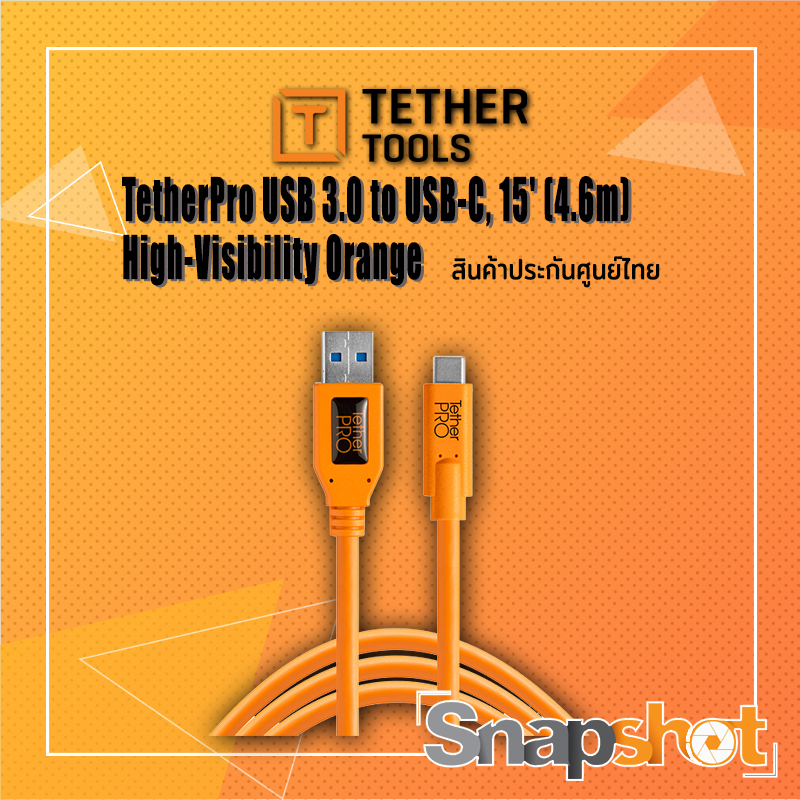 Tether tools TetherPro USB 3.0 to USB-C, 15' (4.6m), High-Visibility Orange ประกันศูนย์ไทย Tether Pro