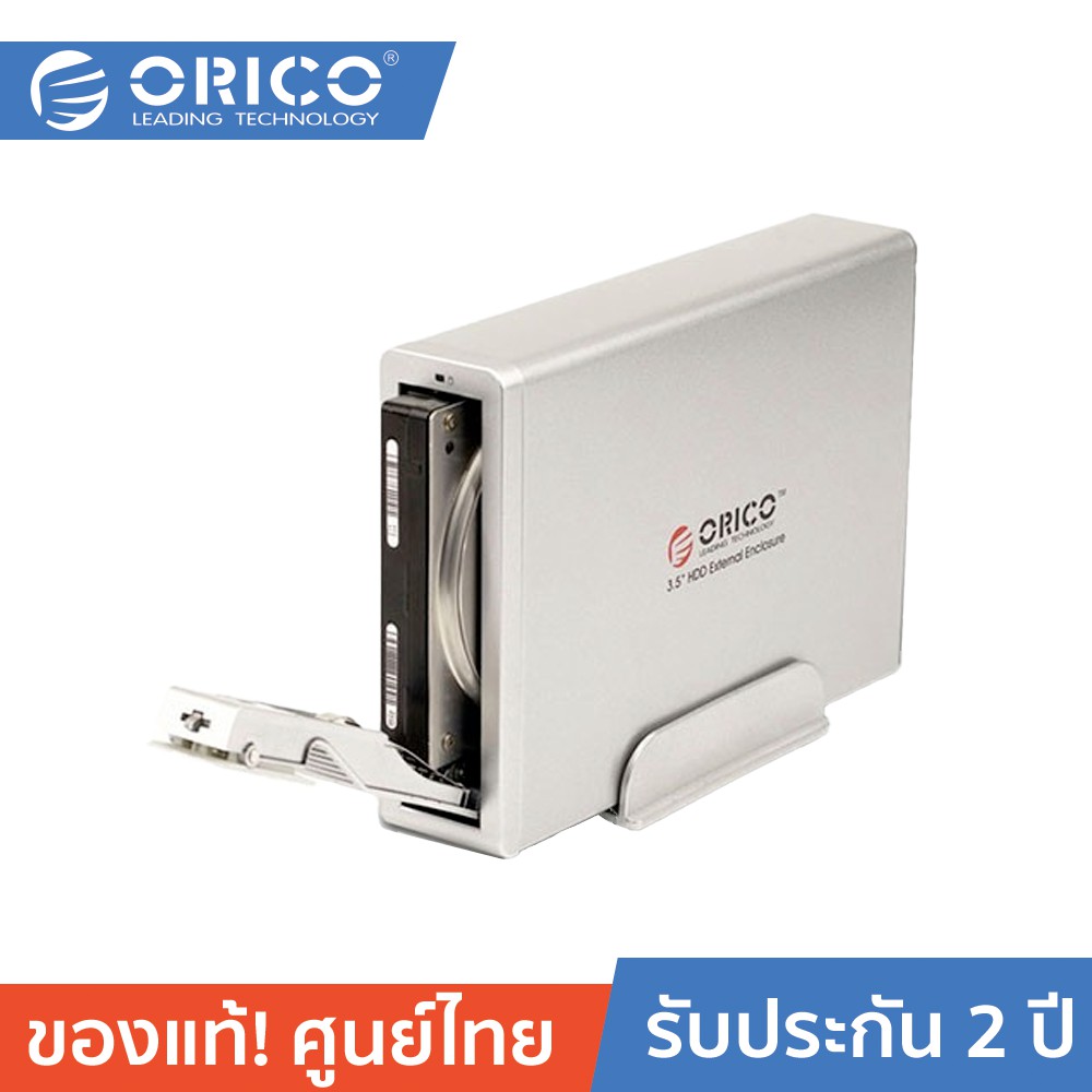 ลดราคา ORICO 7618UI3 HDD Enclosure USB3.0+E-SATA+Firewire Silver กล่องอ่านฮาร์ดดิสก์ขนาด 3.5นิ้ว (ไม่รวมHdd) สีเงิน #ค้นหาเพิ่มเติม แท่นวางแล็ปท็อป อุปกรณ์เชื่อมต่อสัญญาณ wireless แบบ USB