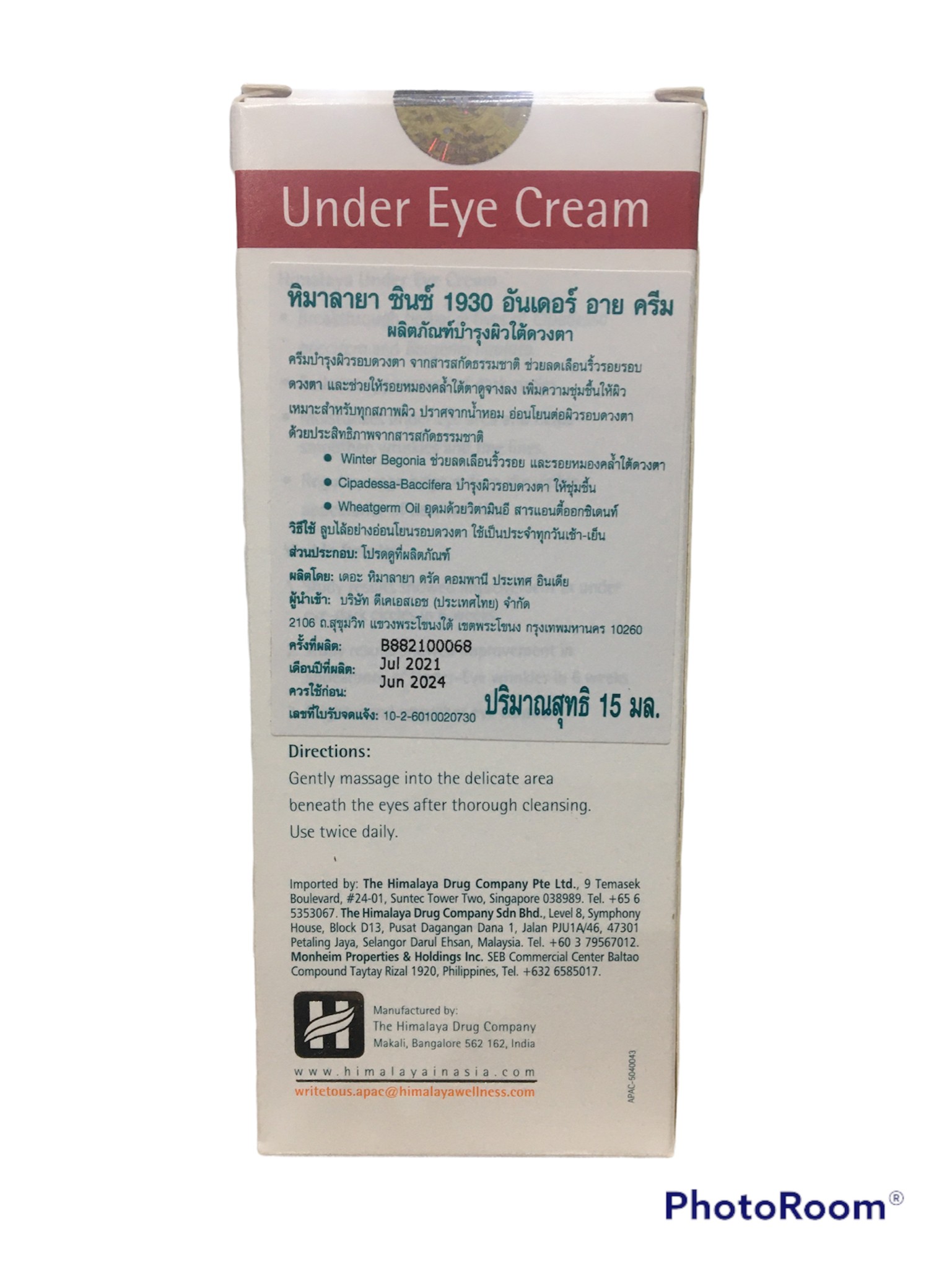 HIMALAYA อายครีม หิมาลายา Himalaya Under Eye Cream 15 ml Anna.na