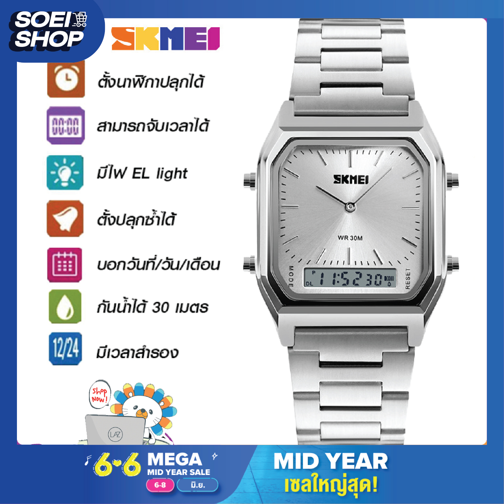 ถูกที่สุด SOEI SHOP SKMEI 1220 นาฬิกาข้อมือผู้หญิง นาฬิกาข้อมือผู้ชาย นาฬิกา นาฬิกาสองระบบ ของแท้ 100% ส่งเร็ว พร้อมกล่องใบรับประกันครบเซ็ท กันน้ำ 30m รุ่น SK02