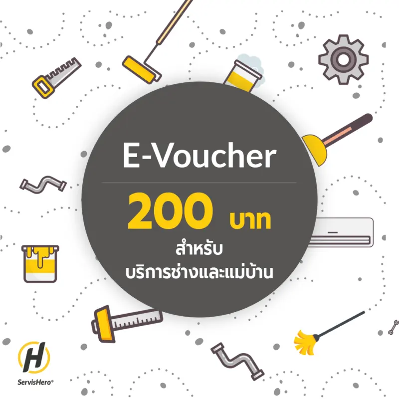 ภาพหน้าปกสินค้าServisHero- Evo ส่วนลด 200 บาท  Discount Vo 200 Baht จากร้าน ServisHero Thailand บน Lazada