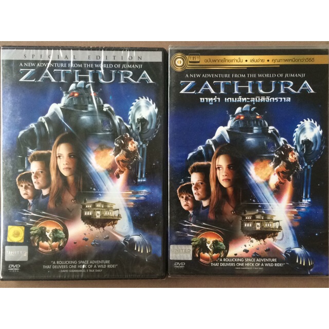 Zathura (DVD)/ซาทูรา เกมส์ทะลุมิติจักรวาล (ดีวีดี แบบ 2 ภาษา หรือ แบบพากย์ไทยเท่านั้น)