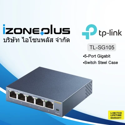 TP-LINK TL-SG105 5-Port Gigabit Desktop Switch