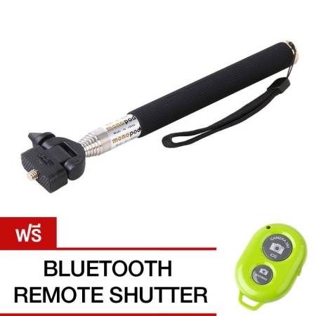 Monopad ขาตั้งสำหรับกล้อง  Smartphone พร้อมกริป สีดำ (ฟรี Bluetooth Remote shutter)