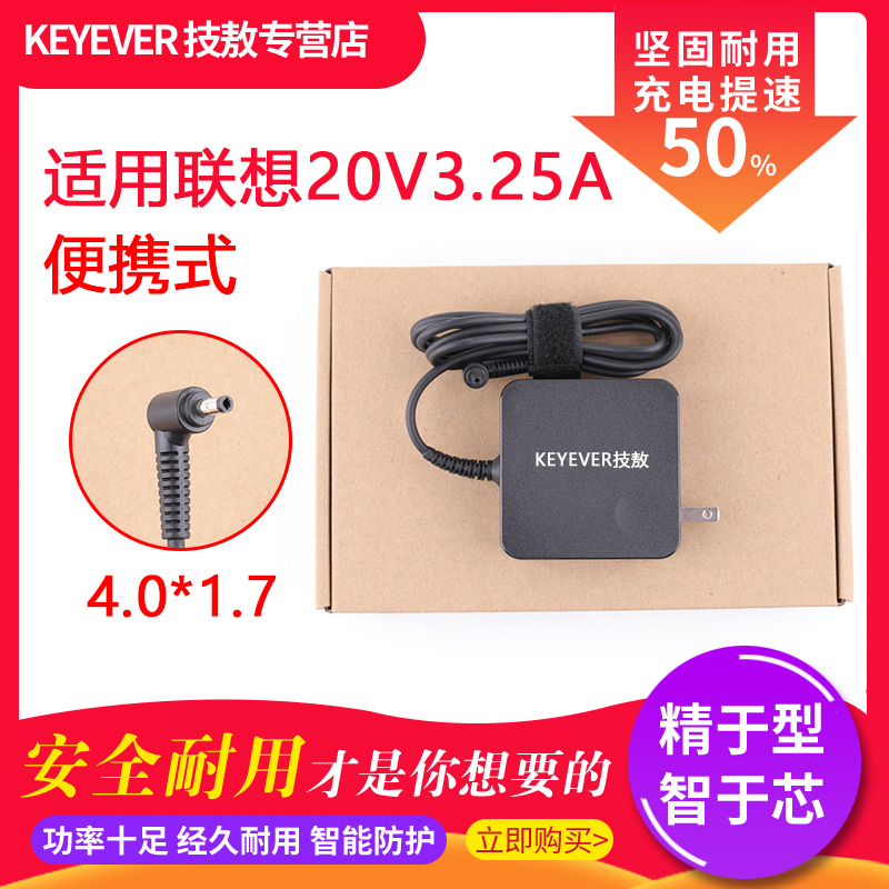 ใช้ได้กับ Lenovo Xiaoxin Air14 13 Pro Tide 7000 Power Adapter 20V3.25A สายชาร์จ