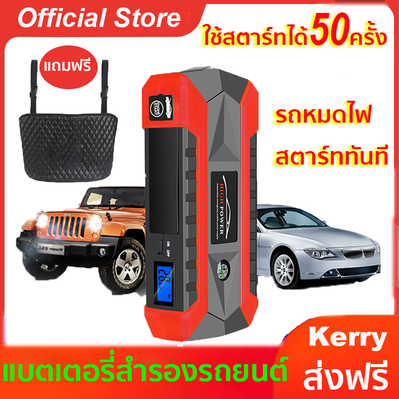 Jump Start Power Bank เครื่องจั๊มสตาร์ทรถยนต์ แบตเตอรี่รถยนต์ฉุกเฉิน อุปกรณ์ช่วยสตาร์ท จั๊มสตาร์ทรถยนต์ 6000 cc-เบนซิน 3000cc-ดีเซล tikworld