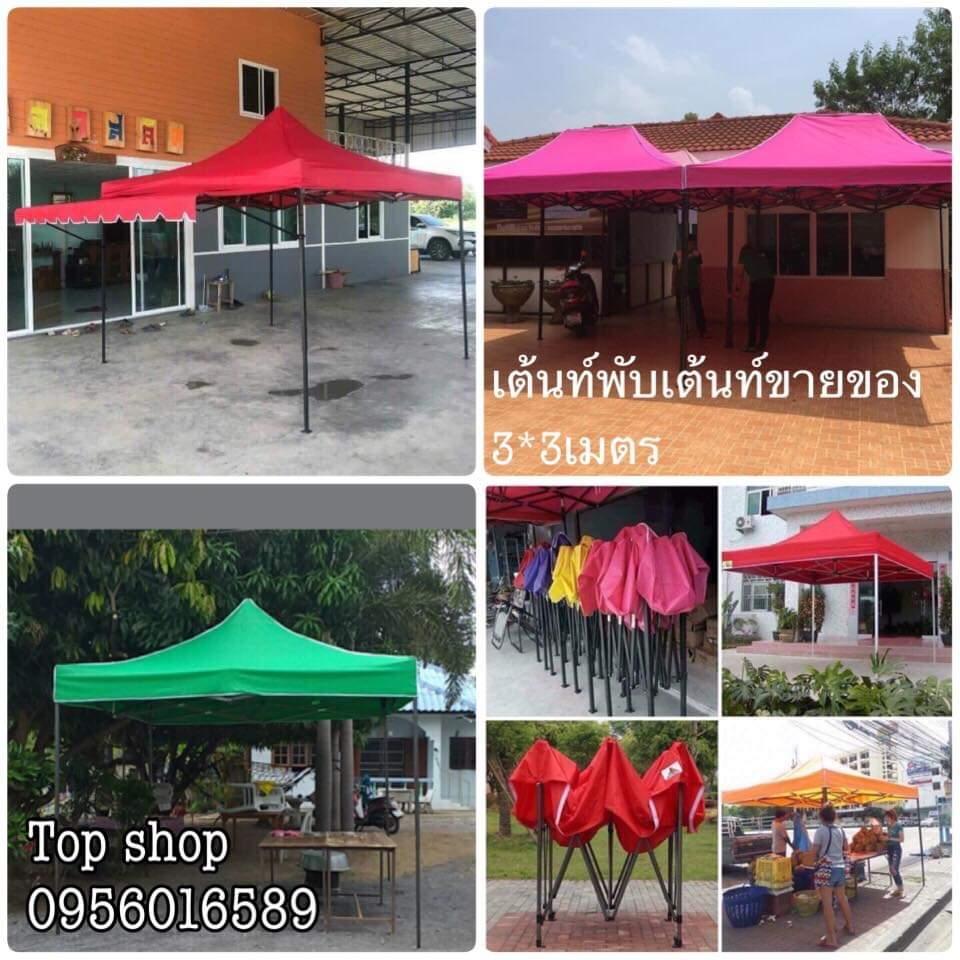 เฟอร์นิเจอร์กลางแจ้ง